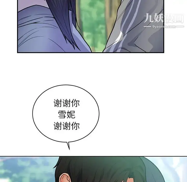 漫画《初恋的女儿》第41话第88张图