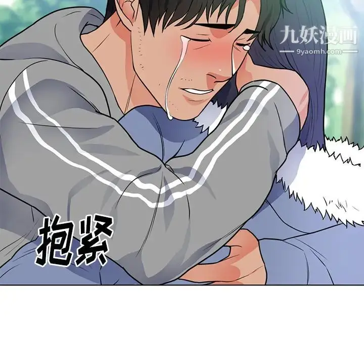 漫画《初恋的女儿》第41话第89张图