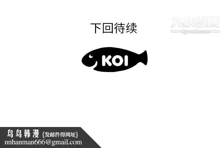 漫画《初恋的女儿》第41话第92张图