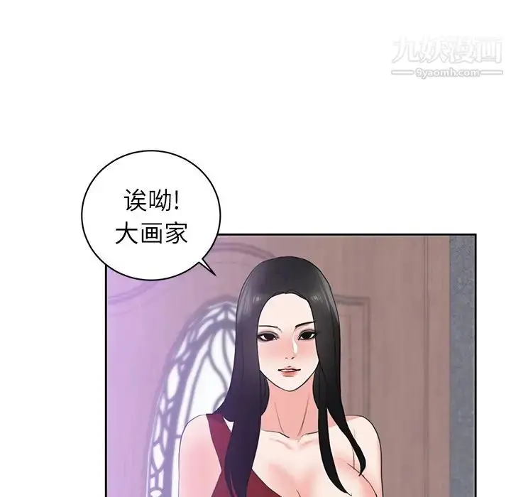 漫画《初恋的女儿》第43话第32张图