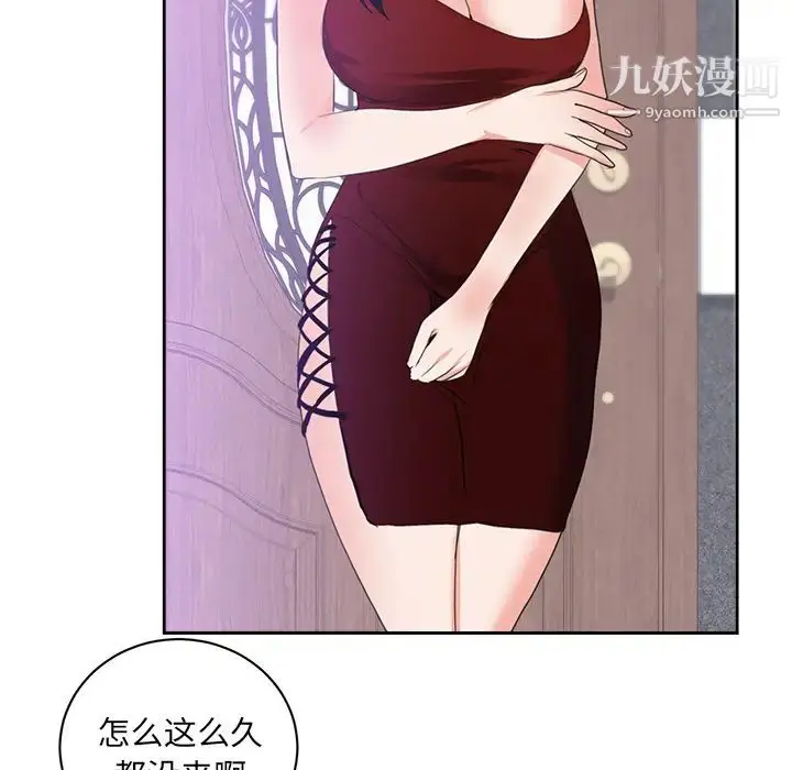 漫画《初恋的女儿》第43话第33张图