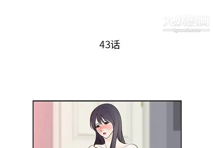 漫画《初恋的女儿》第43话第4张图