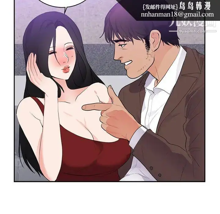 漫画《初恋的女儿》第43话第45张图