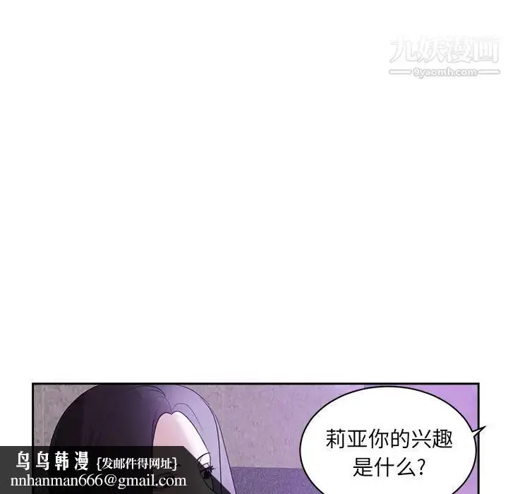 漫画《初恋的女儿》第43话第46张图