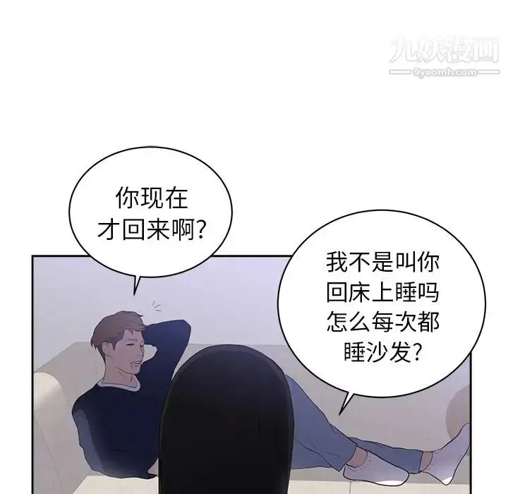 漫画《初恋的女儿》第43话第71张图
