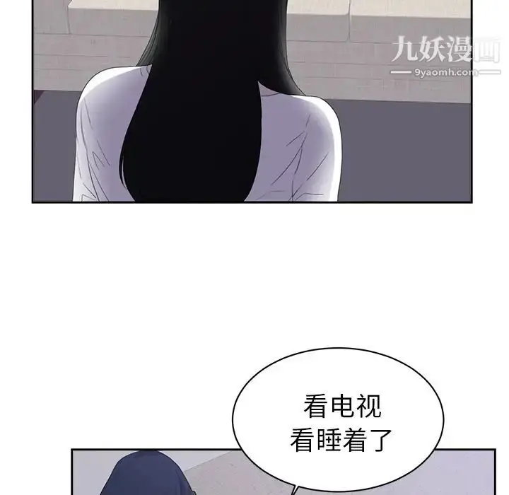 漫画《初恋的女儿》第43话第72张图