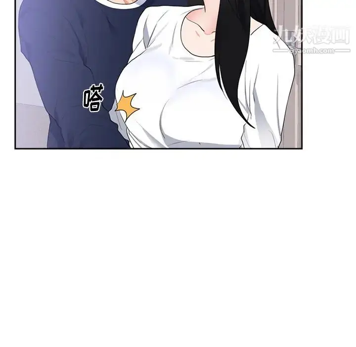 漫画《初恋的女儿》第43话第76张图