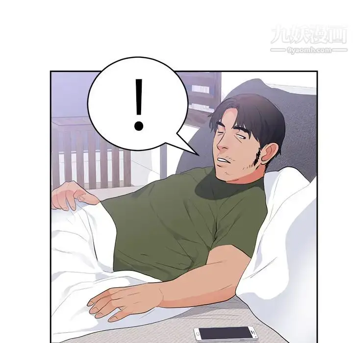 漫画《初恋的女儿》第43话第84张图