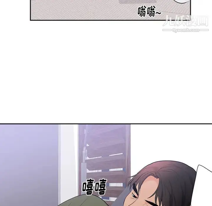漫画《初恋的女儿》第43话第85张图