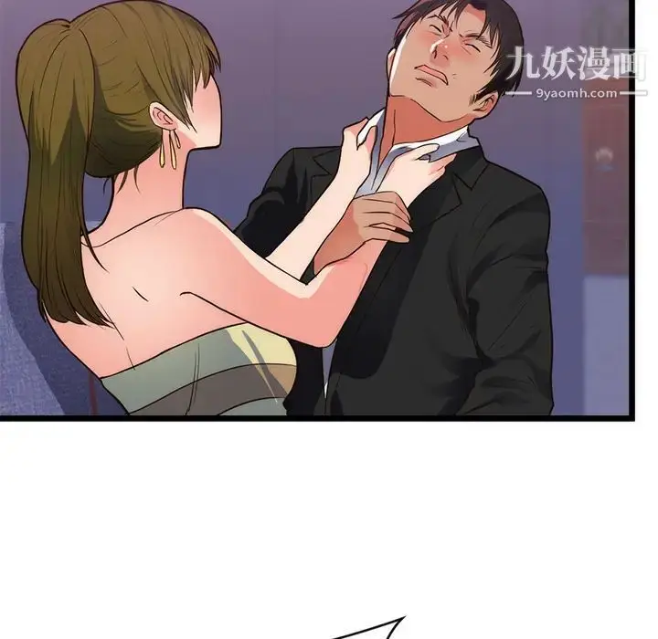 漫画《初恋的女儿》第34话第13张图
