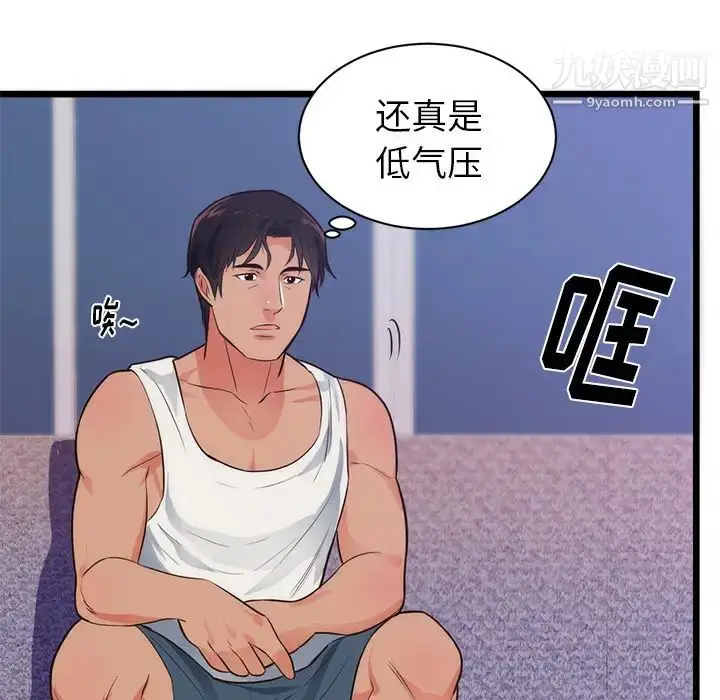 漫画《初恋的女儿》第34话第24张图