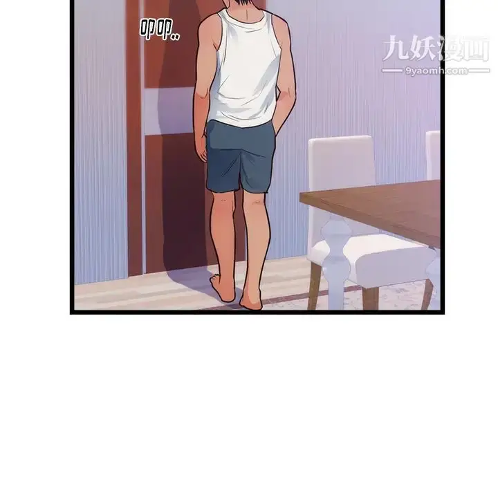 漫画《初恋的女儿》第34话第27张图