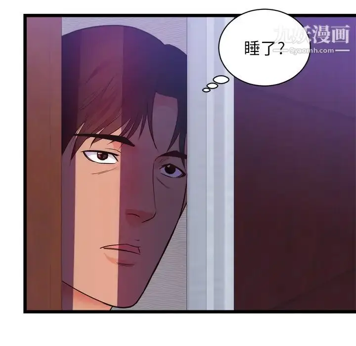 漫画《初恋的女儿》第34话第28张图