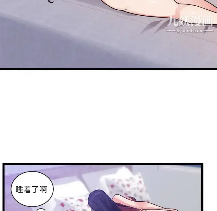 漫画《初恋的女儿》第34话第30张图
