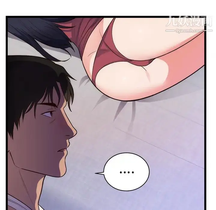 漫画《初恋的女儿》第34话第32张图