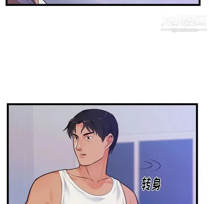 漫画《初恋的女儿》第34话第33张图