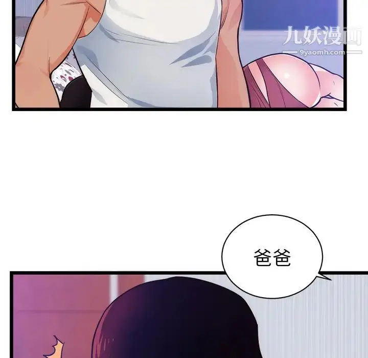 漫画《初恋的女儿》第34话第34张图