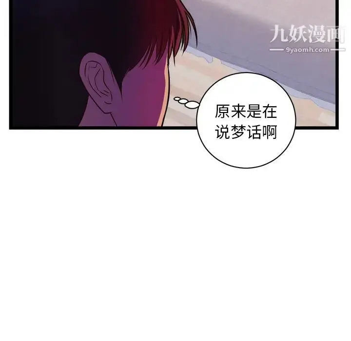 漫画《初恋的女儿》第34话第38张图