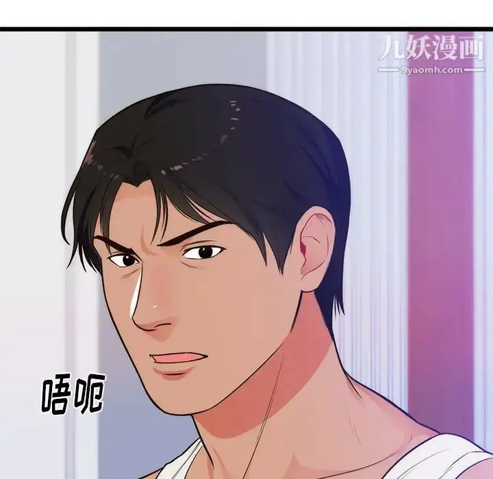 漫画《初恋的女儿》第34话第39张图