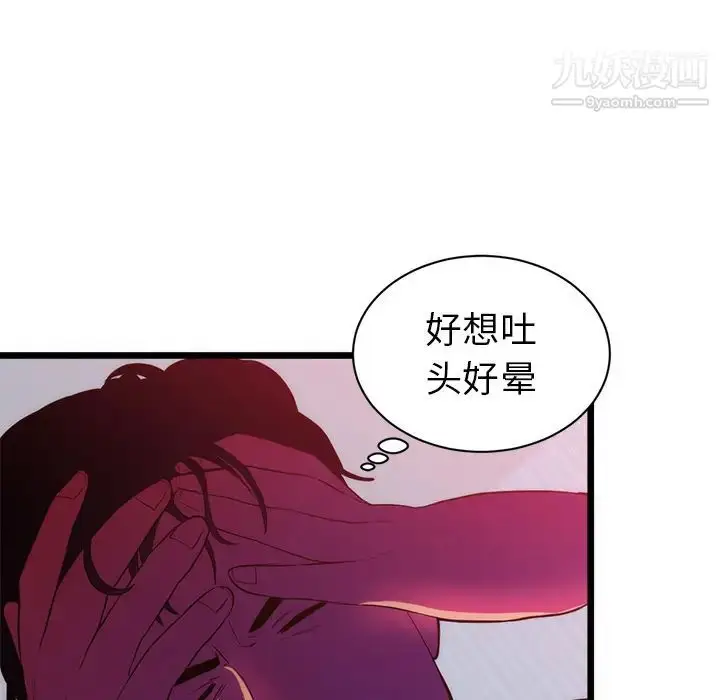 漫画《初恋的女儿》第34话第43张图