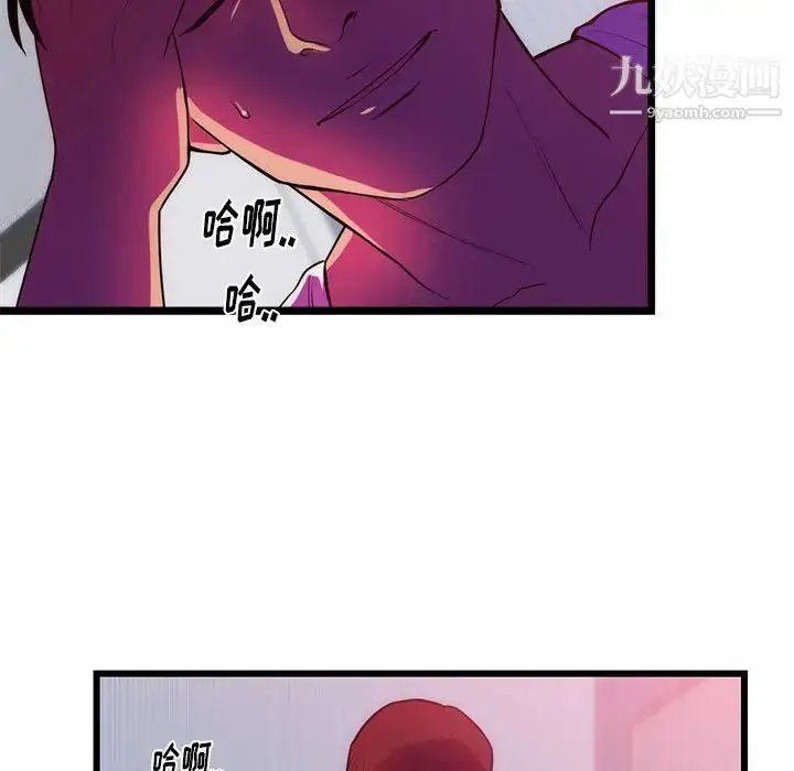 漫画《初恋的女儿》第34话第44张图