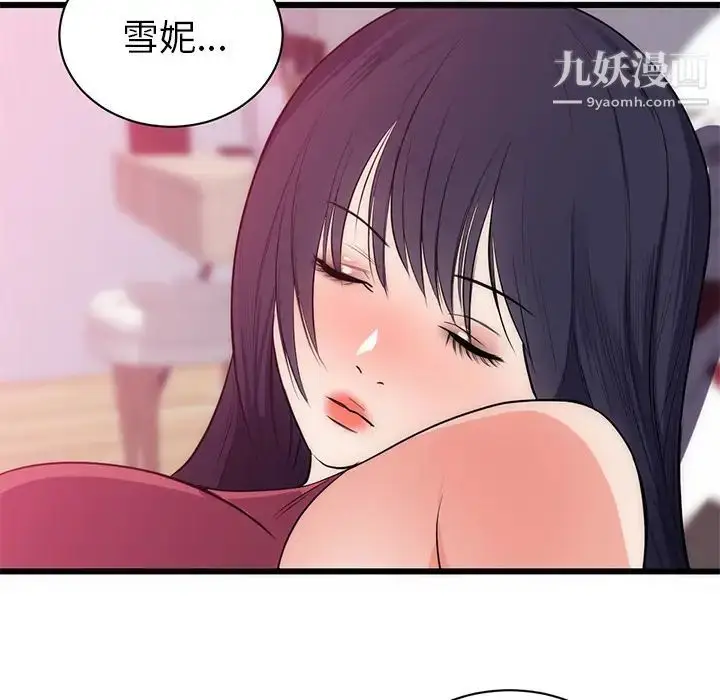 漫画《初恋的女儿》第34话第47张图