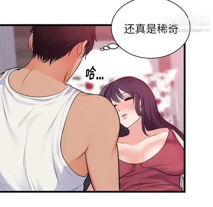 漫画《初恋的女儿》第34话第48张图