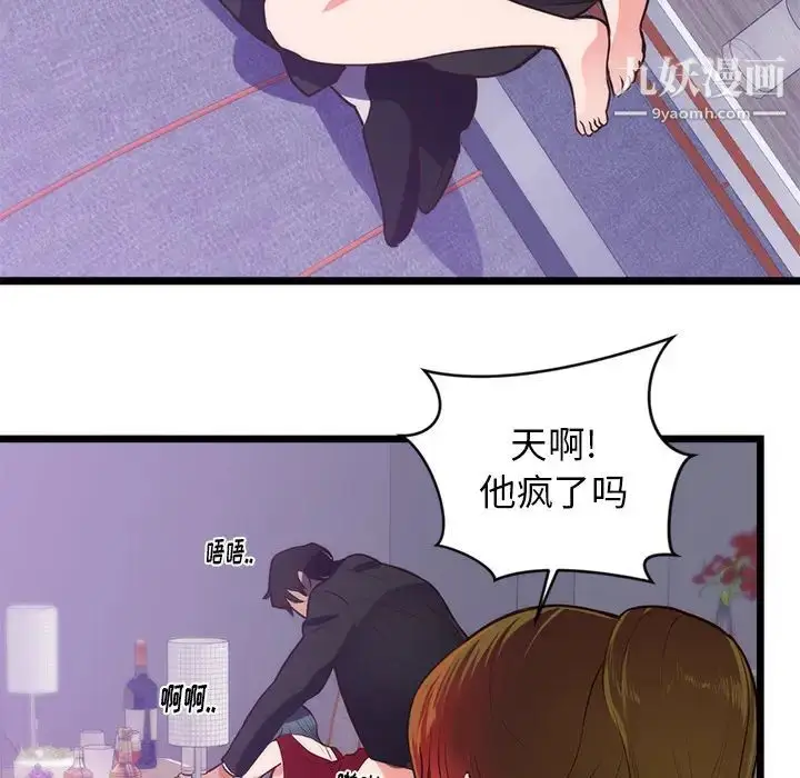 漫画《初恋的女儿》第34话第5张图