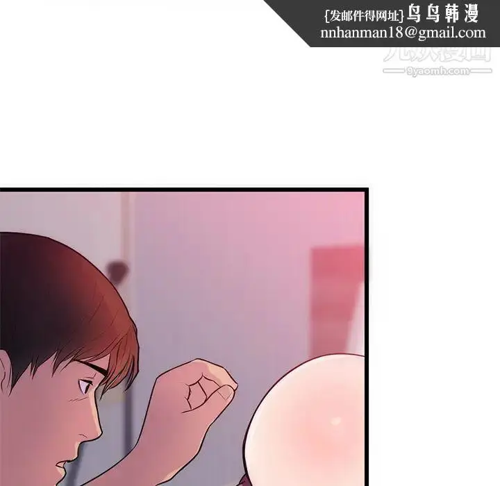 漫画《初恋的女儿》第34话第50张图