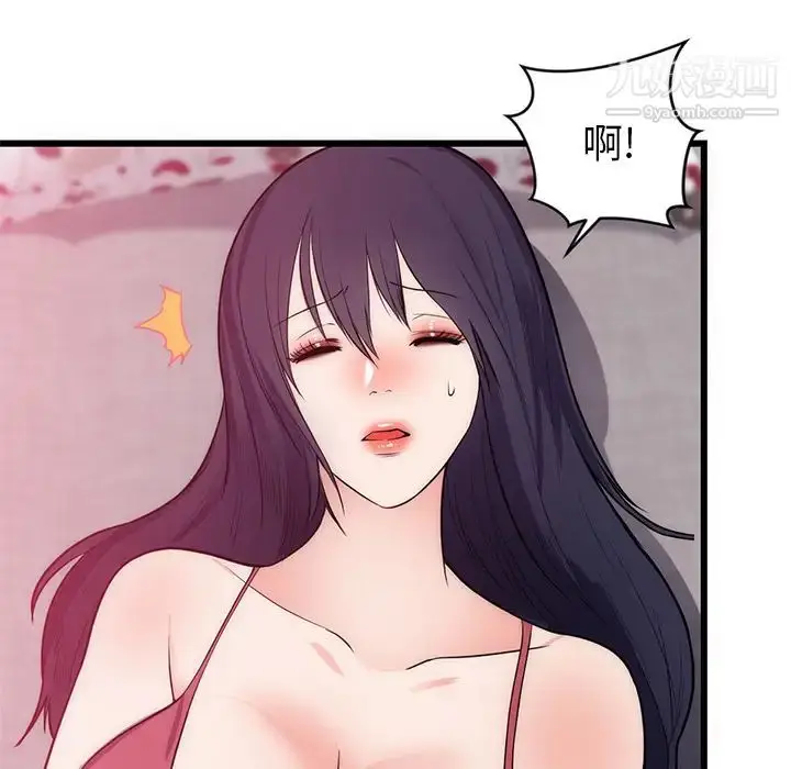 漫画《初恋的女儿》第34话第57张图