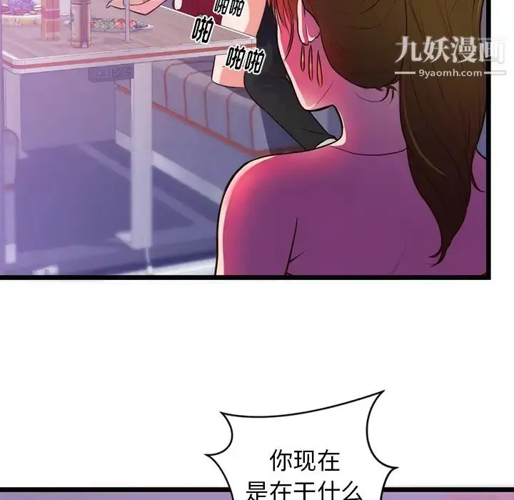漫画《初恋的女儿》第34话第6张图