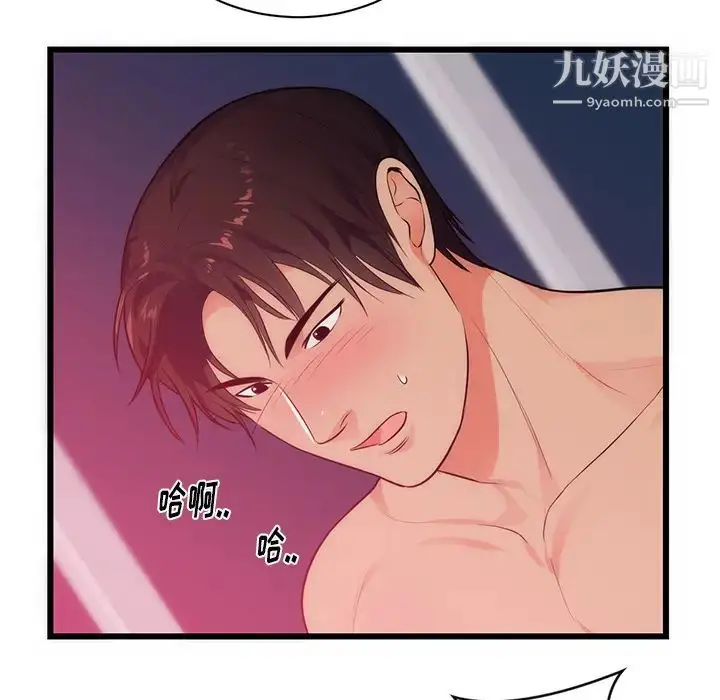 漫画《初恋的女儿》第34话第66张图