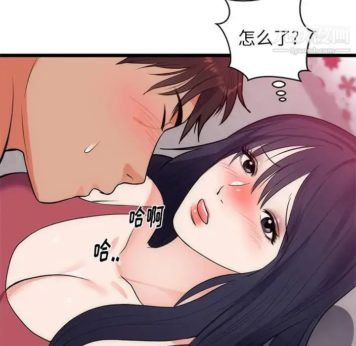 漫画《初恋的女儿》第34话第67张图
