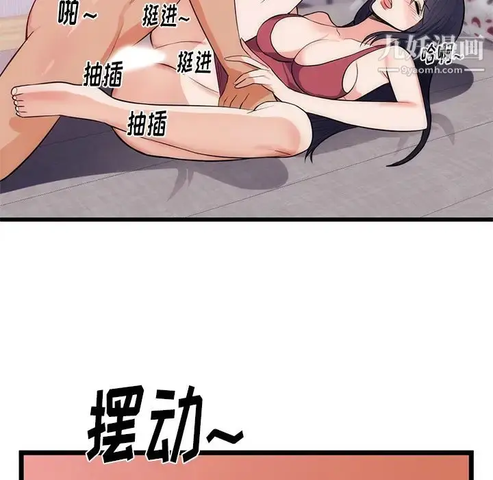 漫画《初恋的女儿》第34话第69张图