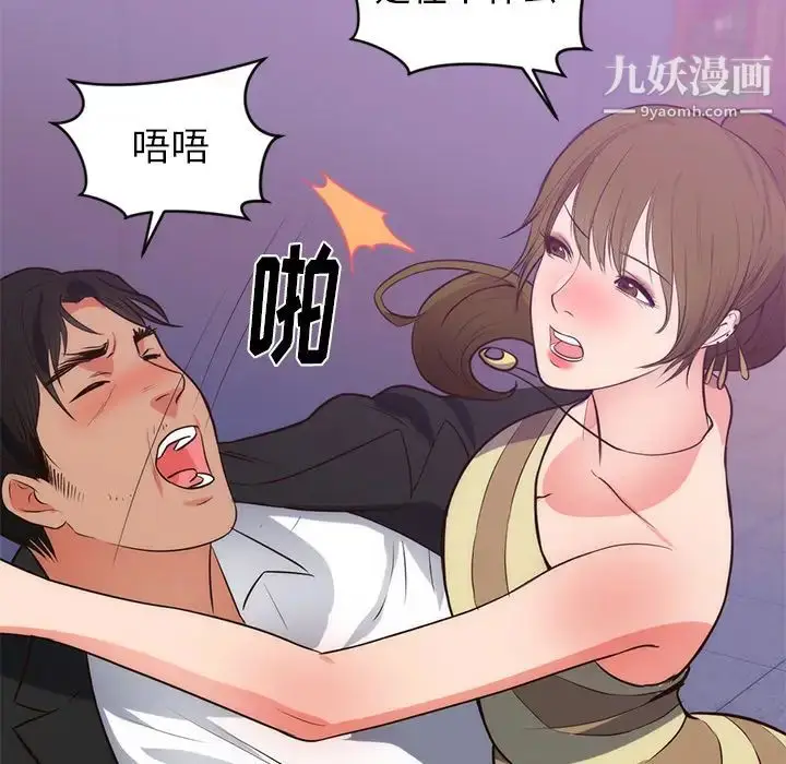 漫画《初恋的女儿》第34话第7张图