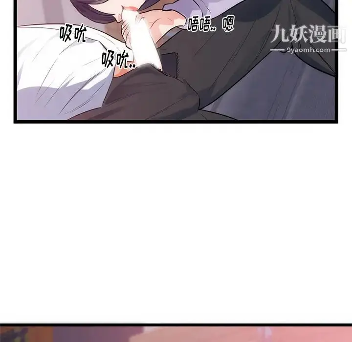 漫画《初恋的女儿》第34话第72张图