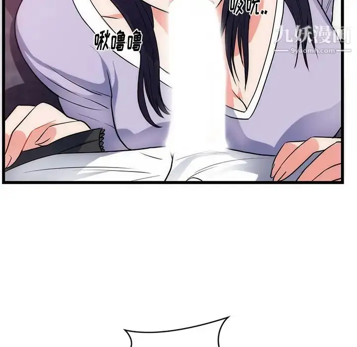漫画《初恋的女儿》第34话第75张图