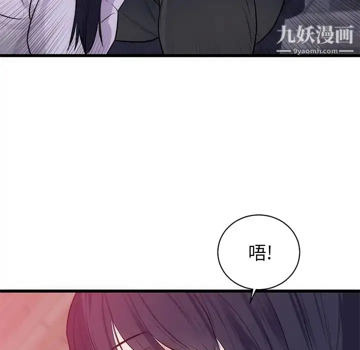 漫画《初恋的女儿》第34话第77张图