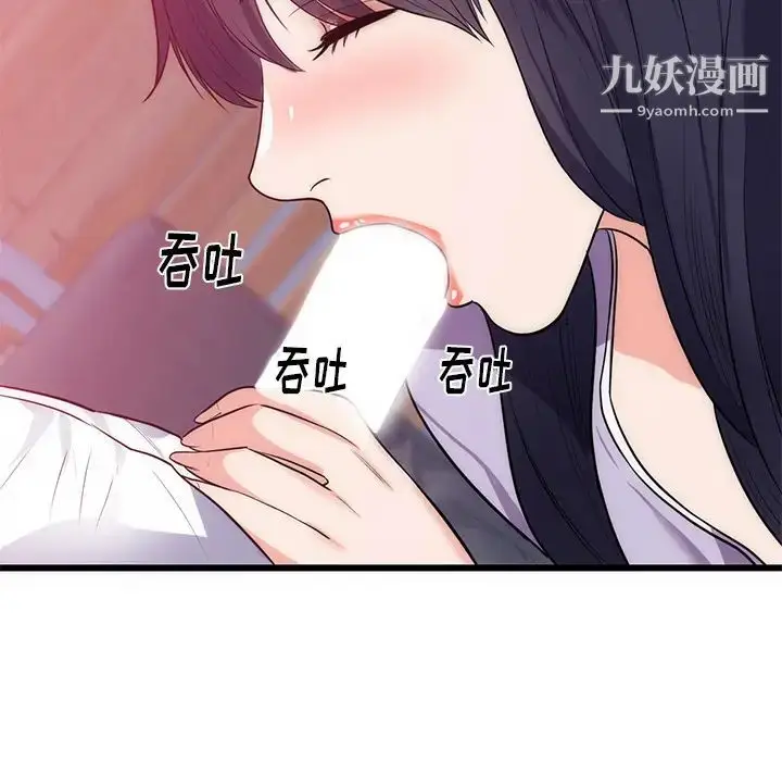 漫画《初恋的女儿》第34话第78张图