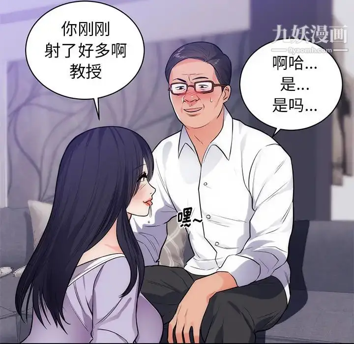 漫画《初恋的女儿》第34话第81张图