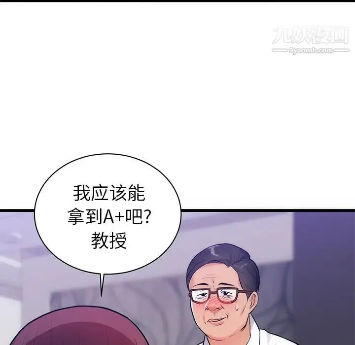 漫画《初恋的女儿》第34话第82张图
