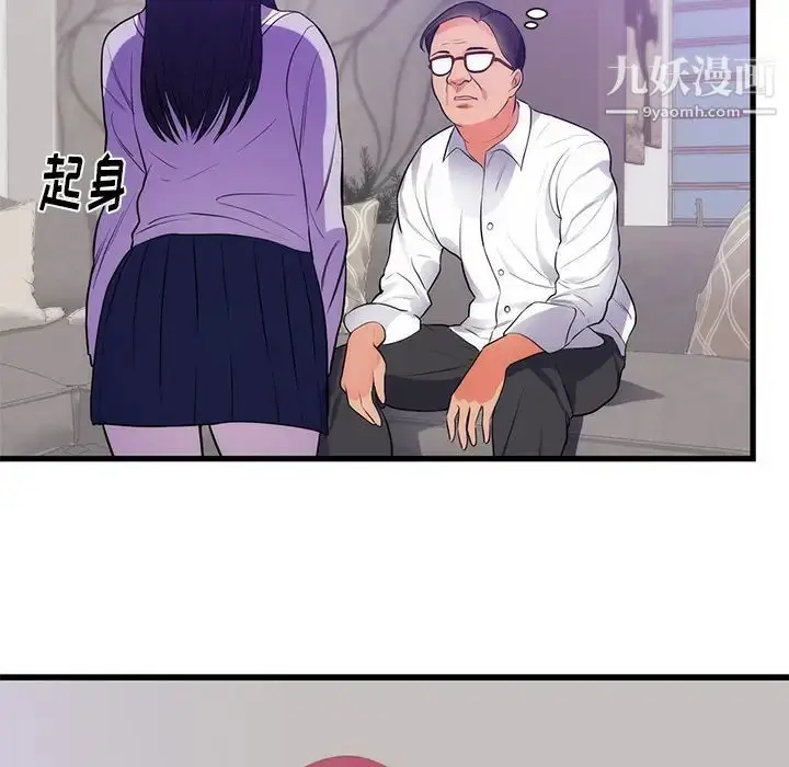 漫画《初恋的女儿》第34话第88张图