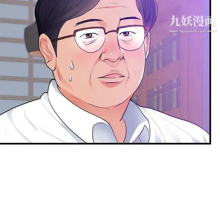 漫画《初恋的女儿》第34话第91张图