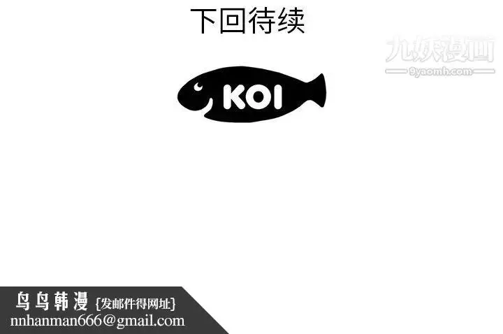 漫画《初恋的女儿》第34话第98张图