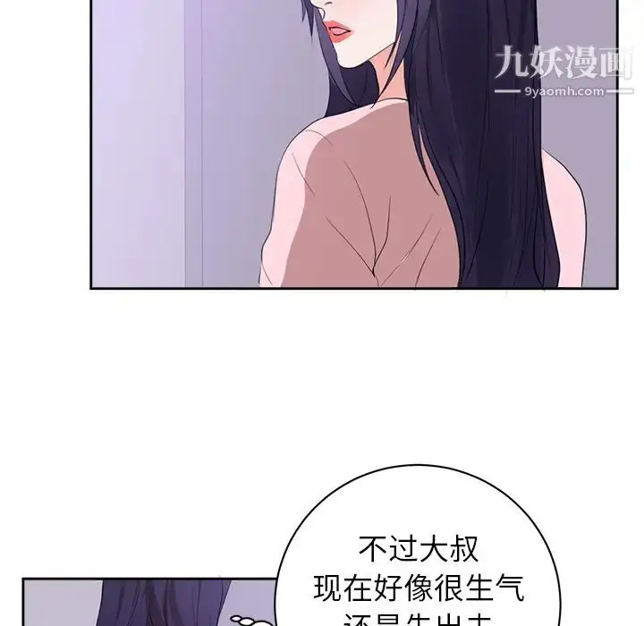 漫画《初恋的女儿》第45话第10张图