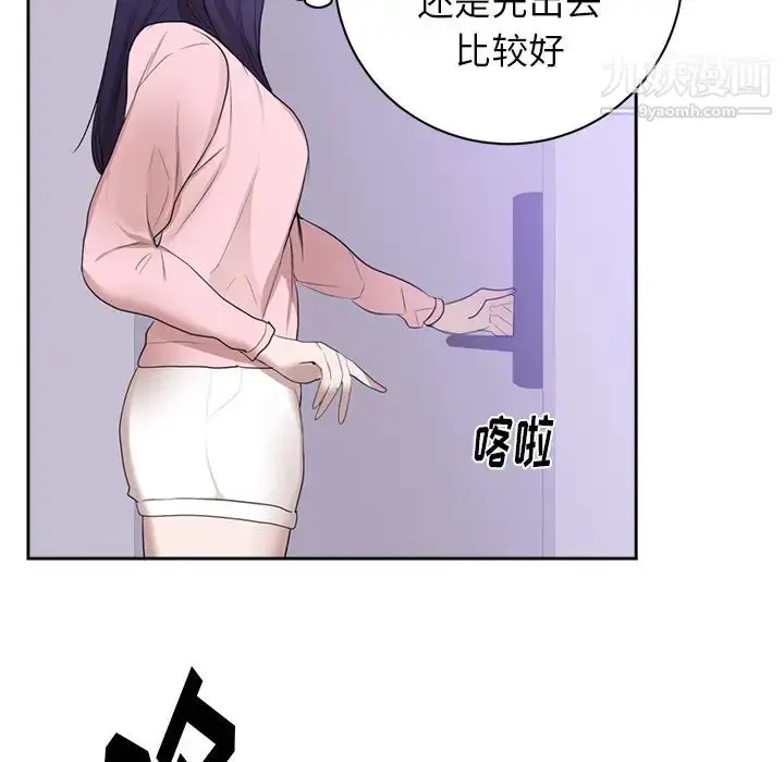 漫画《初恋的女儿》第45话第11张图