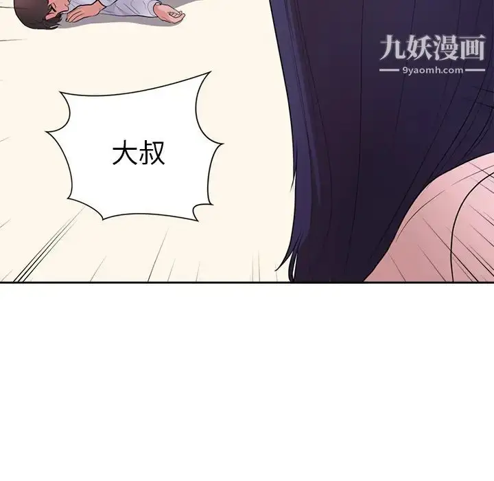 漫画《初恋的女儿》第45话第14张图