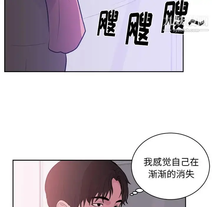 漫画《初恋的女儿》第45话第19张图