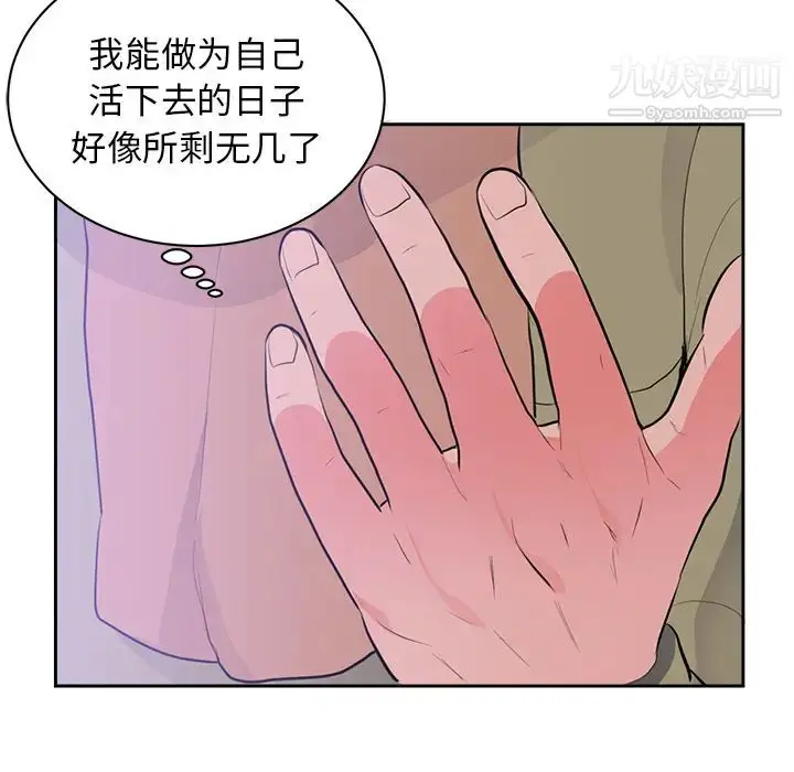 漫画《初恋的女儿》第45话第22张图