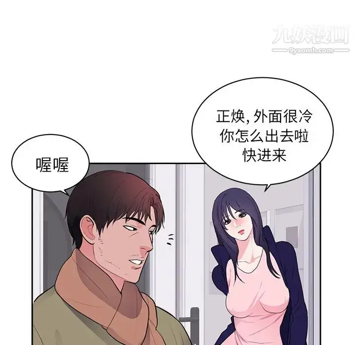 漫画《初恋的女儿》第45话第23张图